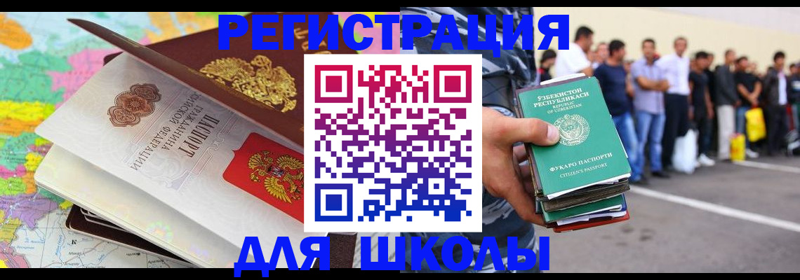 временная регистрация недорого в Мытищах