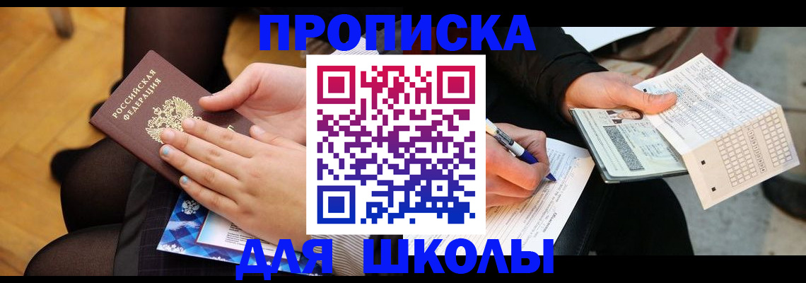 временная регистрация поиск в Мытищах