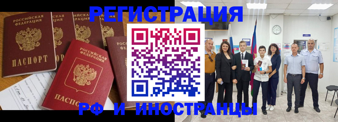 временная регистрация законно в Мытищах